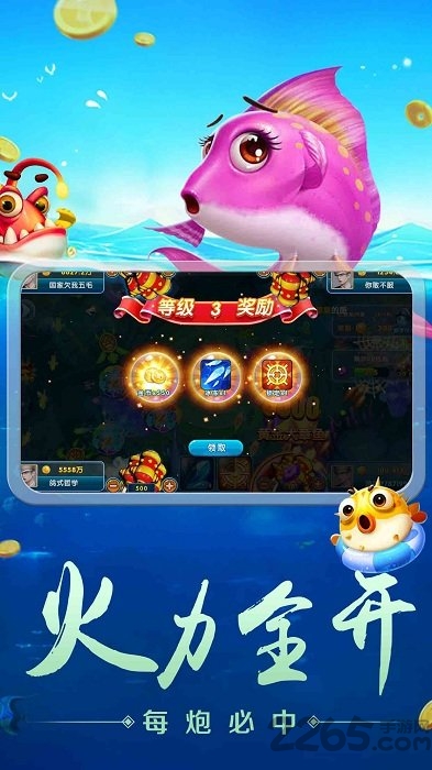 捕鱼大侠红包版最新版 v10.2.44.1.0 手机版 4