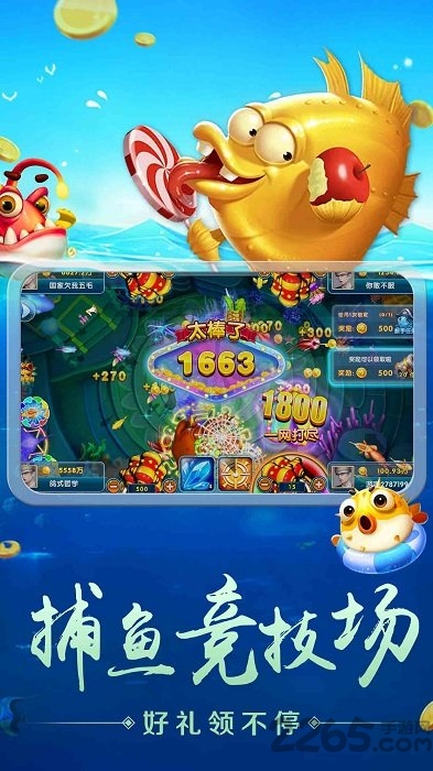捕鱼大侠红包版最新版 v10.2.44.1.0 手机版 1