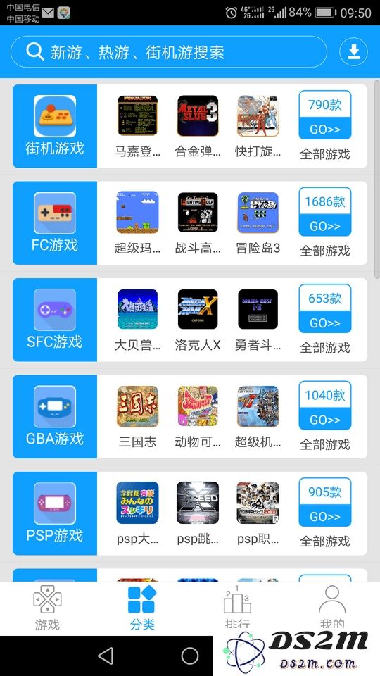 街机123游戏盒下载