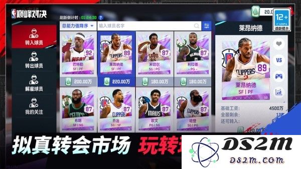 美职篮巅峰对决官方下载