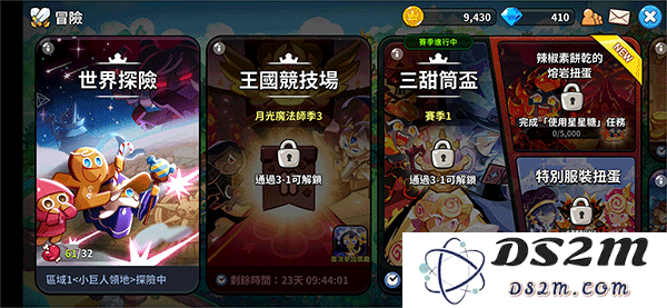 冲呀饼干人王国最新版新手教程
