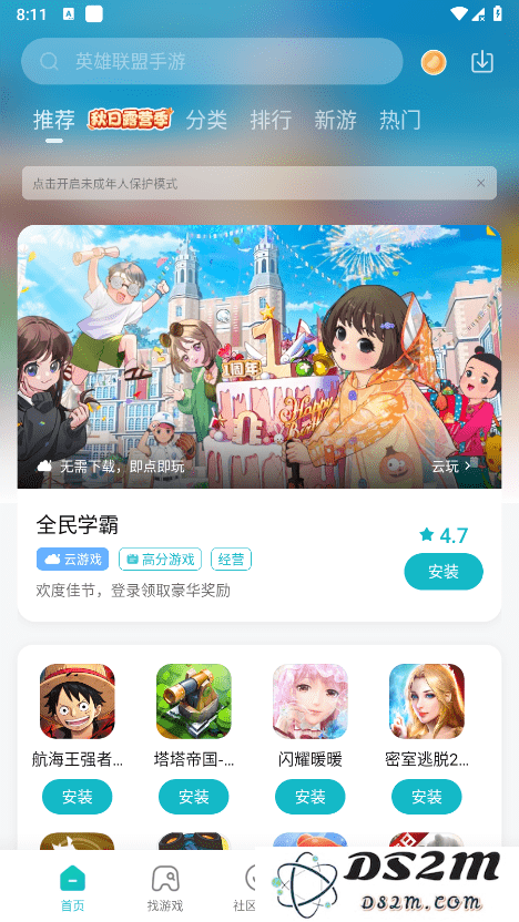 小米游戏中心下载安装