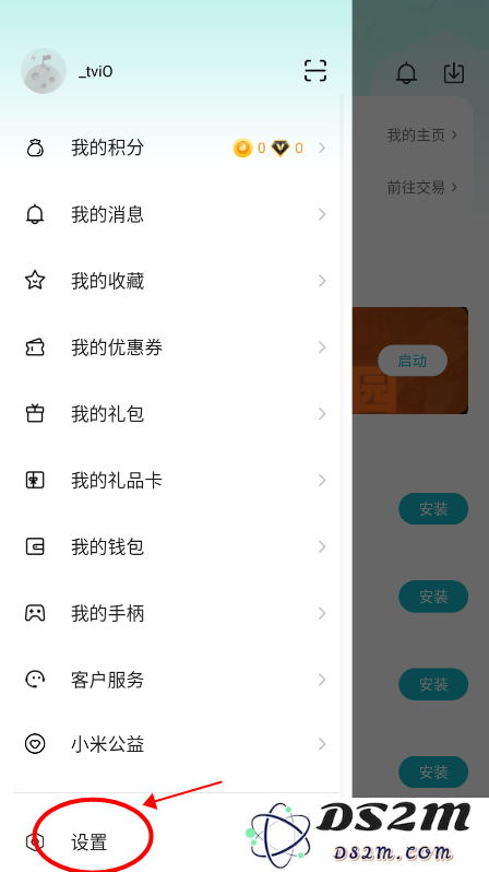 小米游戏中心怎么退出登录