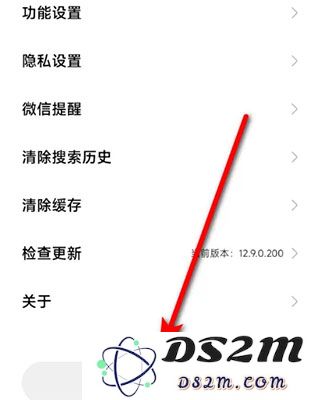 小米游戏中心怎么换绑手机号