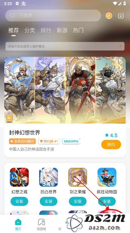 小米游戏中心怎么退出登录