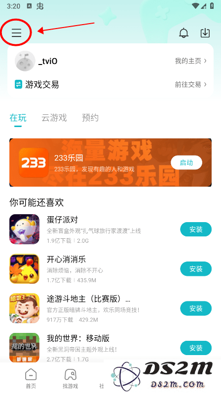 小米游戏中心怎么退出登录
