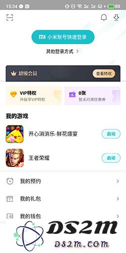 小米游戏中心app怎么切换账号教程