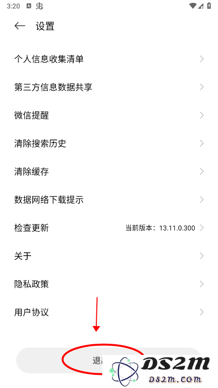 小米游戏中心怎么退出登录