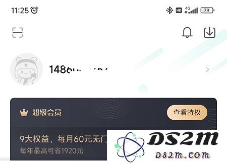小米游戏中心实名认证怎么修改