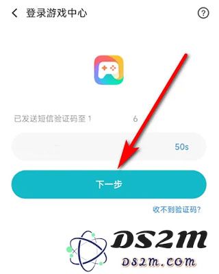 小米游戏中心怎么换绑手机号
