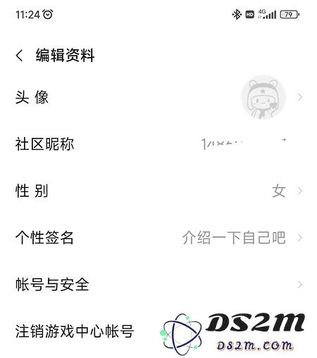 小米游戏中心实名认证怎么修改