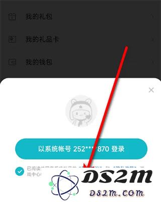 小米游戏中心怎么换绑手机号