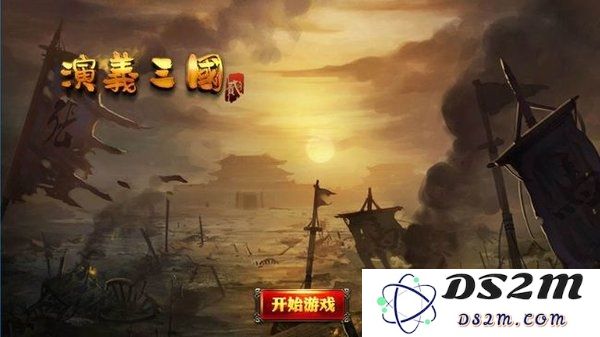 演义三国贰最新版