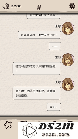 浪漫梦想行者游戏下载