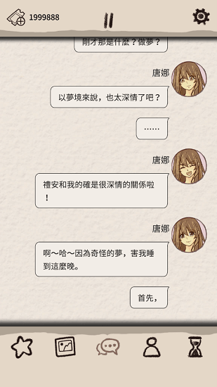 浪漫梦想行者手游 v1.1.7 安卓版 3