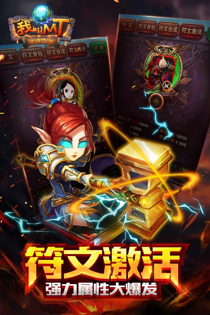 我叫mt标准版最新版 v15.0.0.0 安卓版 2