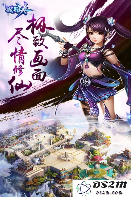 战灵决手游下载