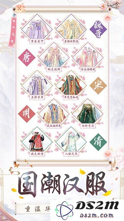 盛世芳华测试服下载