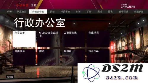 nba2k19交易球员方法