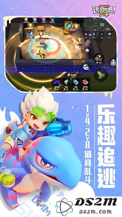 逃跑吧少年免费版下载