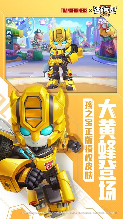 逃跑吧少年官方正版手游 v8.30.0 安卓2025手机版 0