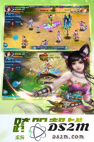 仙侠志