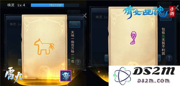 倩女幽魂高品质马教程