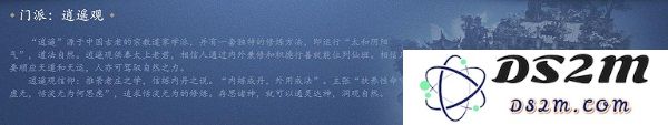 倩女幽魂门派职业说明