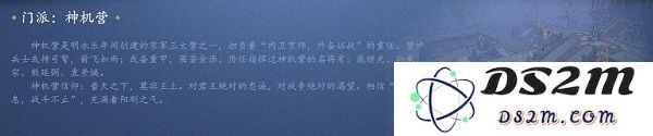 倩女幽魂门派职业说明