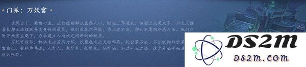 倩女幽魂门派职业介绍