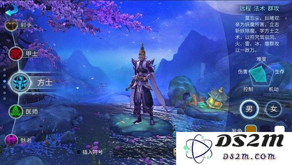 倩女幽魂门派职业介绍