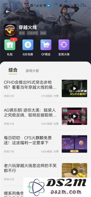 心悦俱乐部app怎么充值cf点券教程