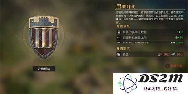 重返帝国新手攻略说明