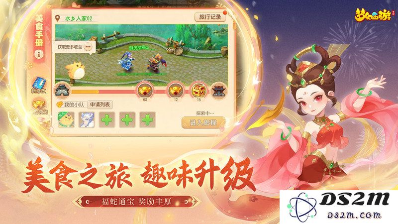 49you官网梦幻西游下载