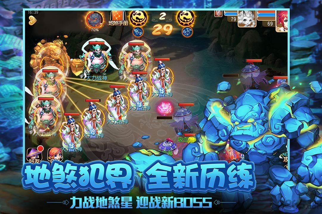37376梦幻西游手游 v1.511.0 安卓版 3
