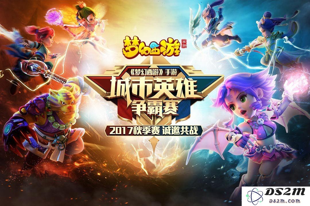 37376梦幻西游官网下载