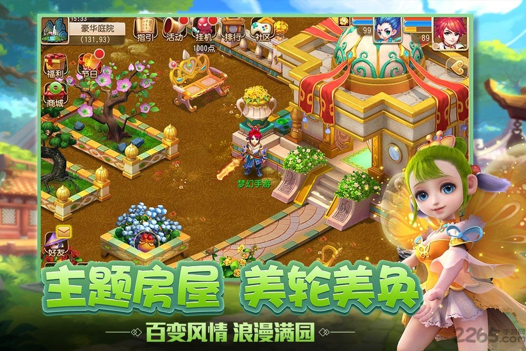 37376梦幻西游手游 v1.511.0 安卓版 4