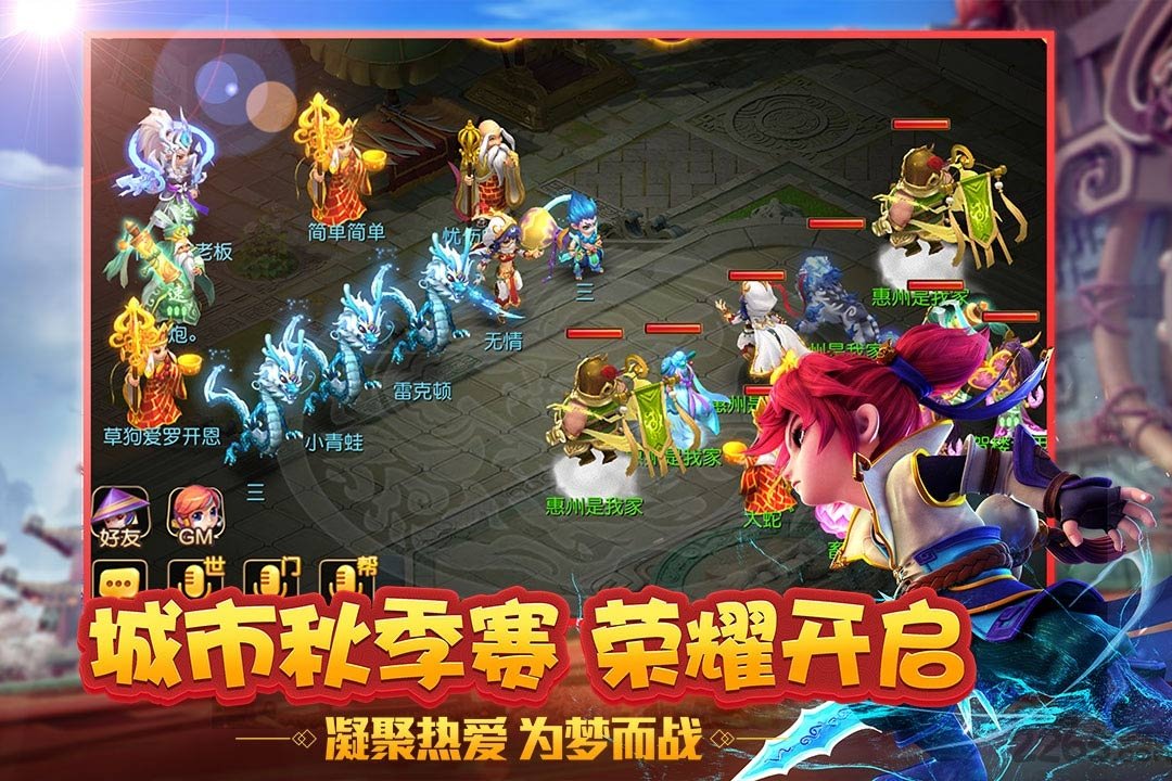 37376梦幻西游手游 v1.511.0 安卓版 1