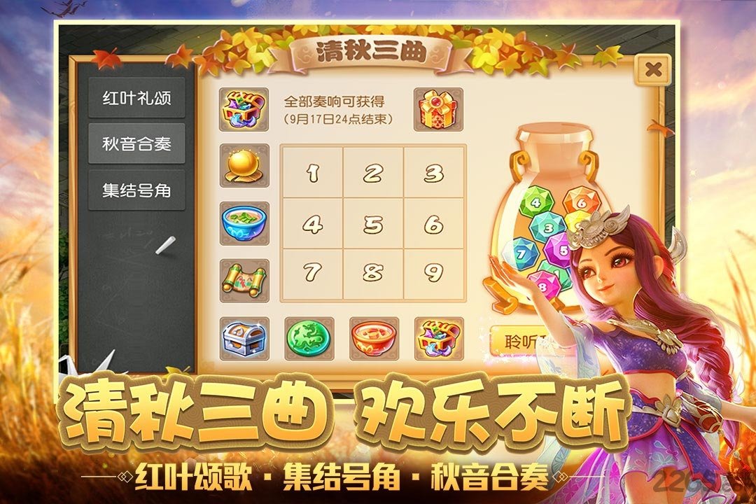 37376梦幻西游手游 v1.511.0 安卓版 0