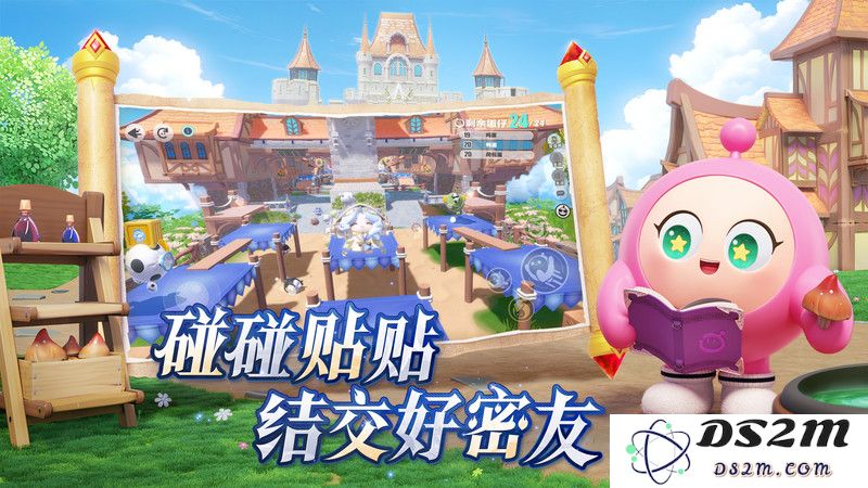蛋仔派对测试服下载