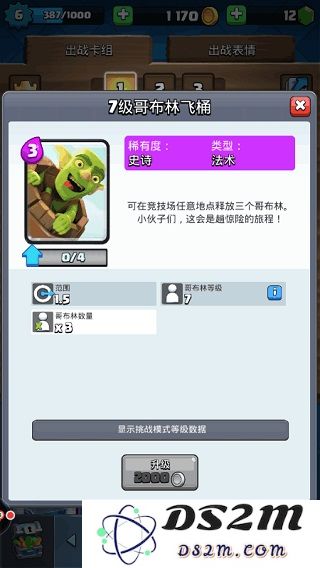 皇室战争私人服攻略