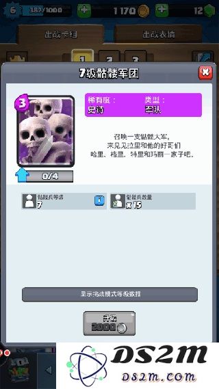 皇室战争私人服攻略