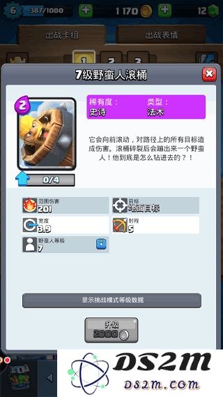 皇室战争私人服攻略