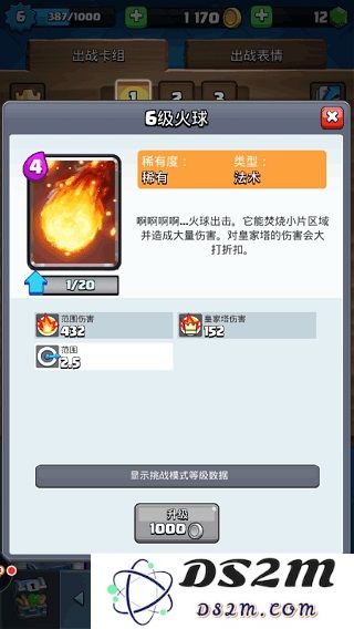 皇室战争私人服攻略