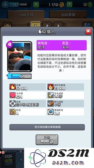 皇室战争私人服攻略