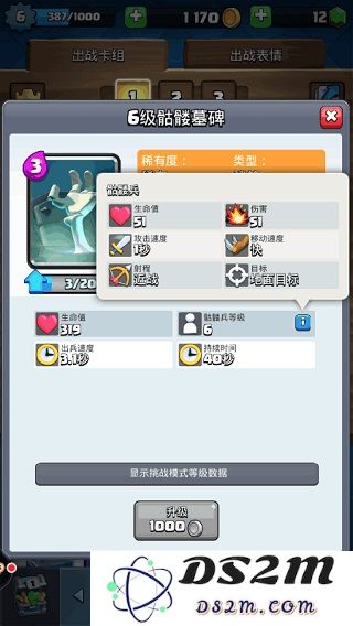 皇室战争私人服攻略