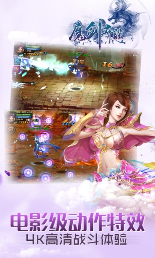 魔剑奇谈最新版 v1.0.3 安卓官方版 2