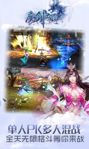 魔剑奇谈最新版 v1.0.3 安卓官方版 3