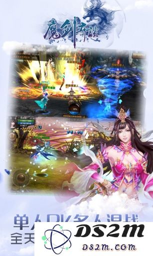 魔剑奇谈免费版