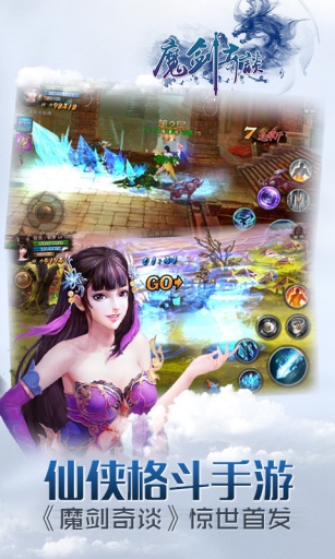 魔剑奇谈最新版 v1.0.3 安卓官方版 0